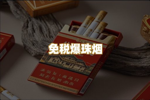 越代香烟
